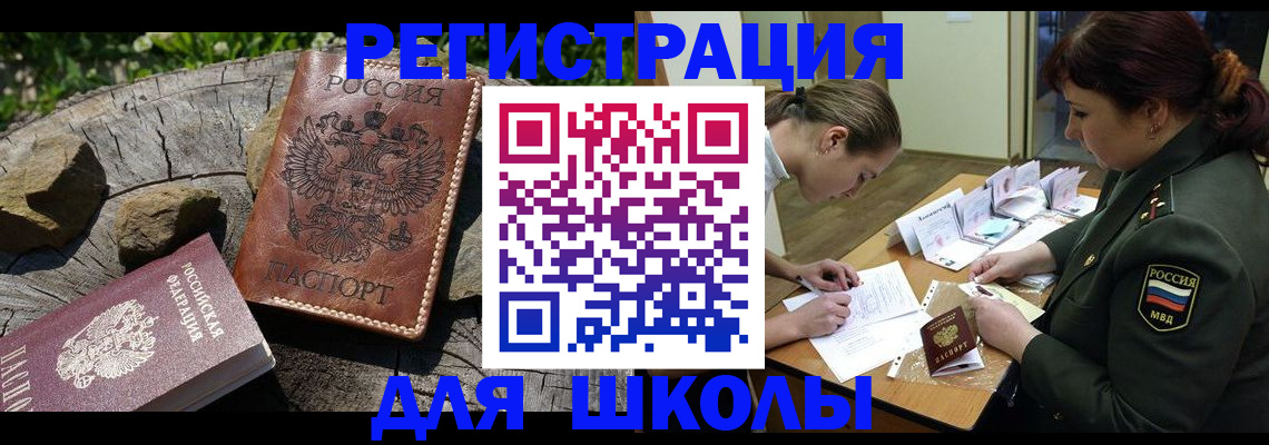 прописка гарантия в Гусиноозёрске