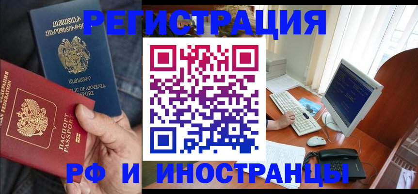 прописка для кредита в Гусиноозёрске