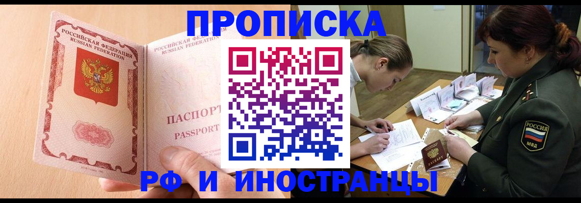 прописка поиск в Гусиноозёрске